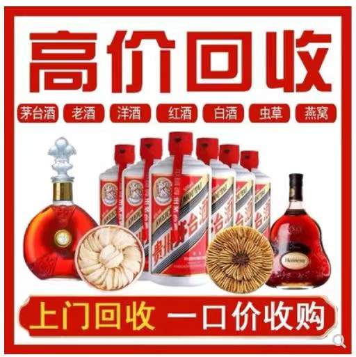 新宁回收茅台酒烟酒