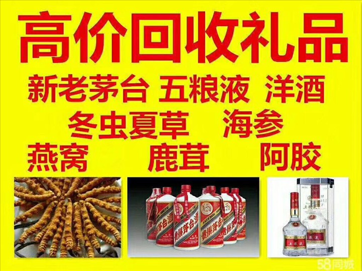 新宁回收整箱茅台回收电话（附近推荐1.6公里/今日更新）