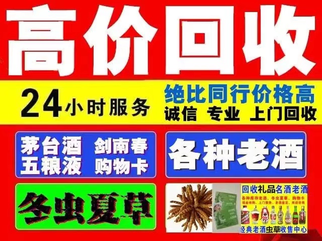 新宁回收1999年茅台酒价格商家[回收茅台酒商家]